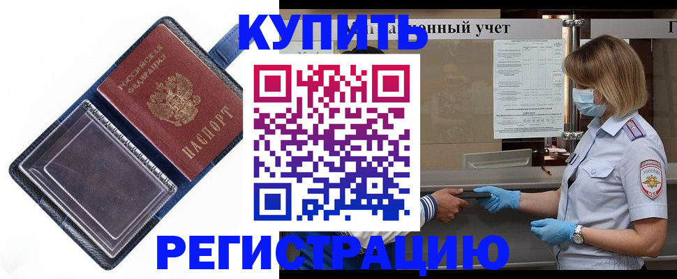 временная регистрация госуслуги в Краснослободске